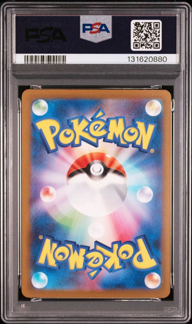 psa9 ミュウexsar(205/165)