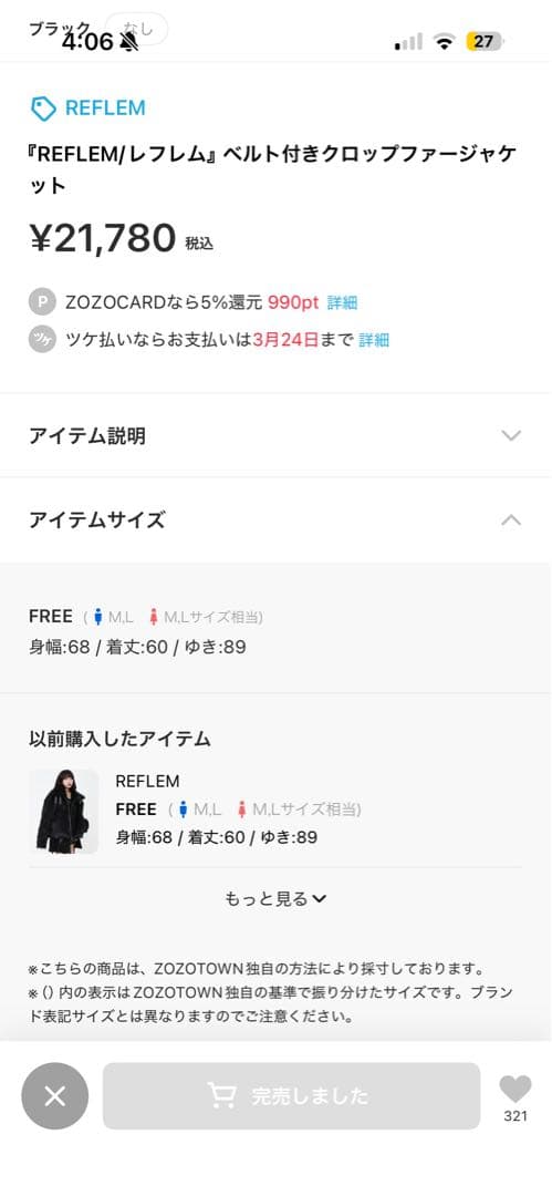 REFLEM ベルト付きクロップファージャケット　レフレム　地雷　サブカル