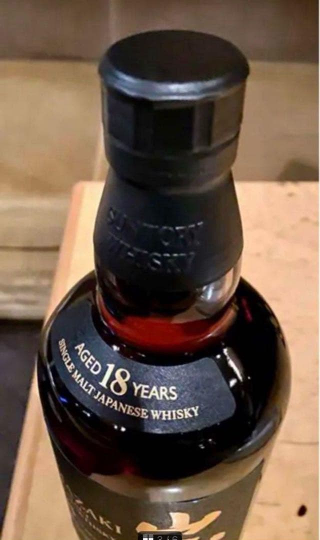 山崎18年　新品　未開封