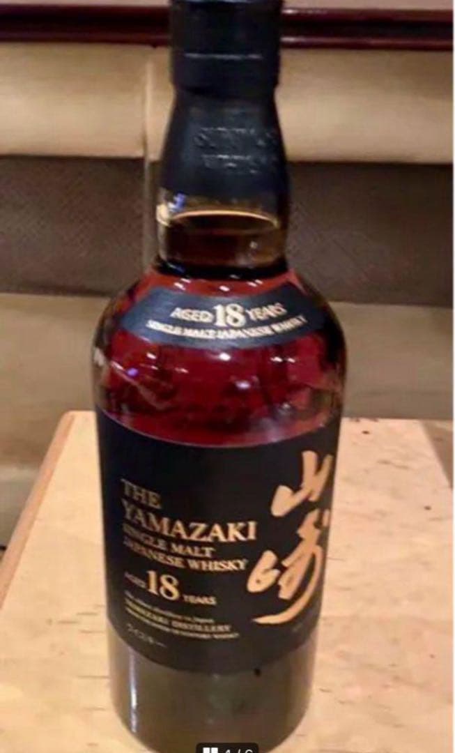 山崎18年　新品　未開封