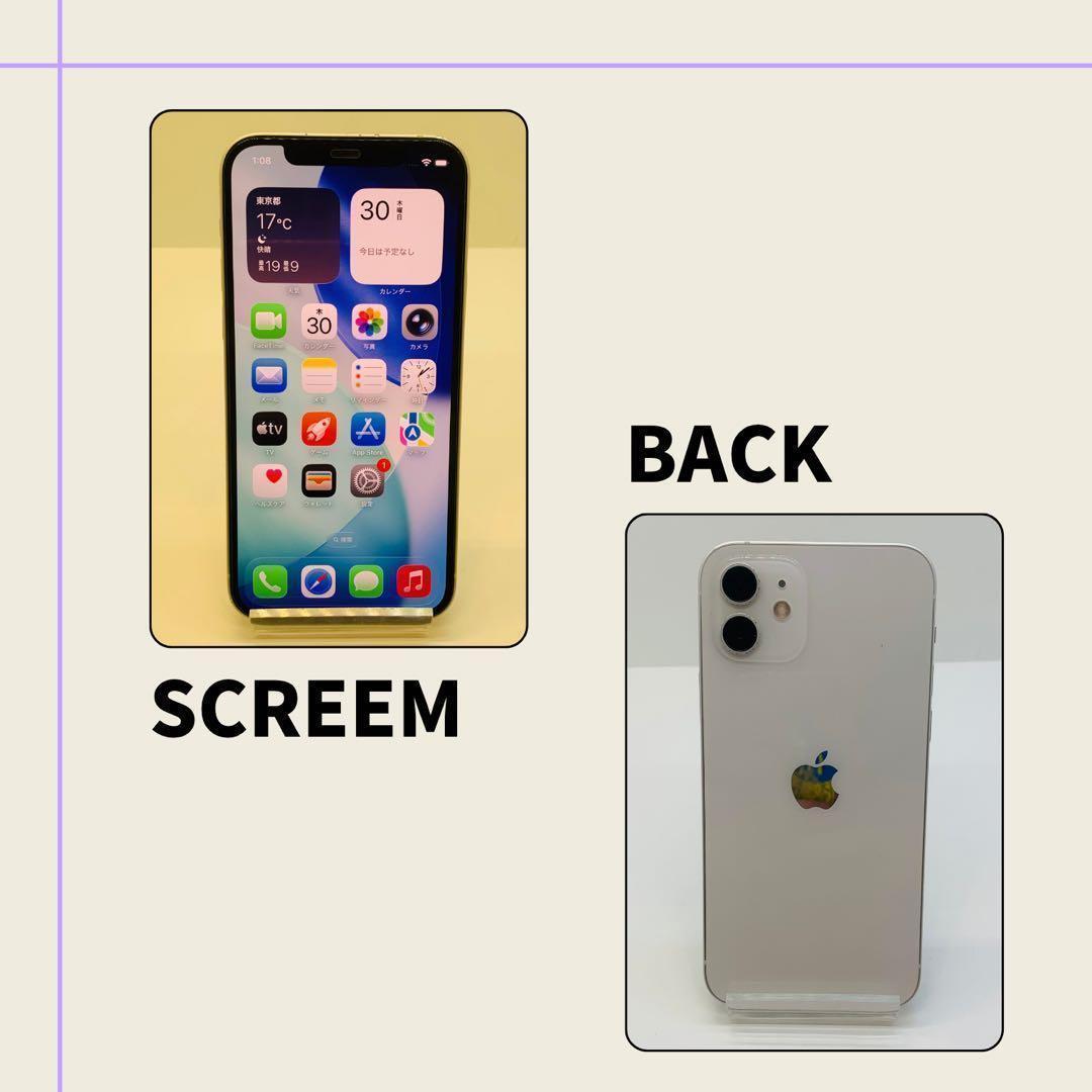 ☘️電池新品☘️ iPhone 12 64GB ホワイト SIMフリー 本体