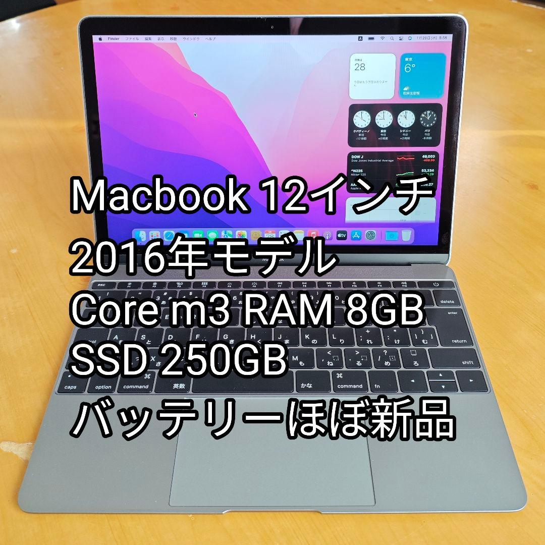 【バッテリー正常】Macbook 12インチ 2016 8G 250GB
