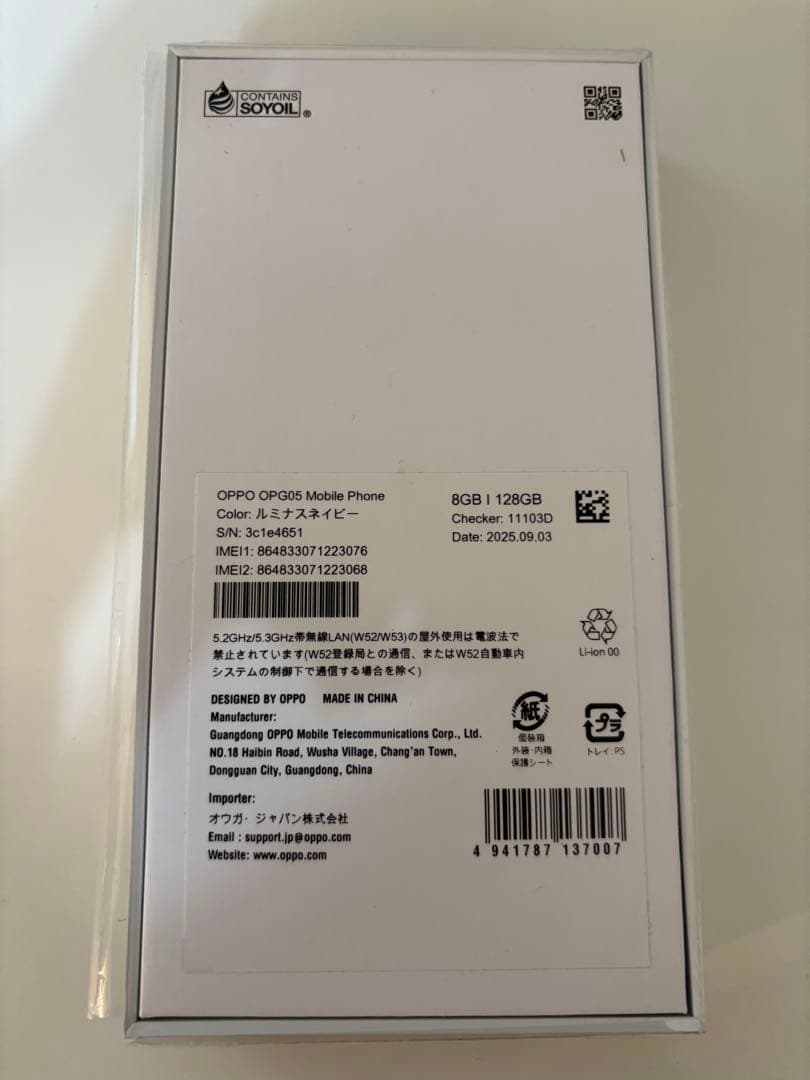 【新品】OPPO Reno 13A ルミナスネイビー