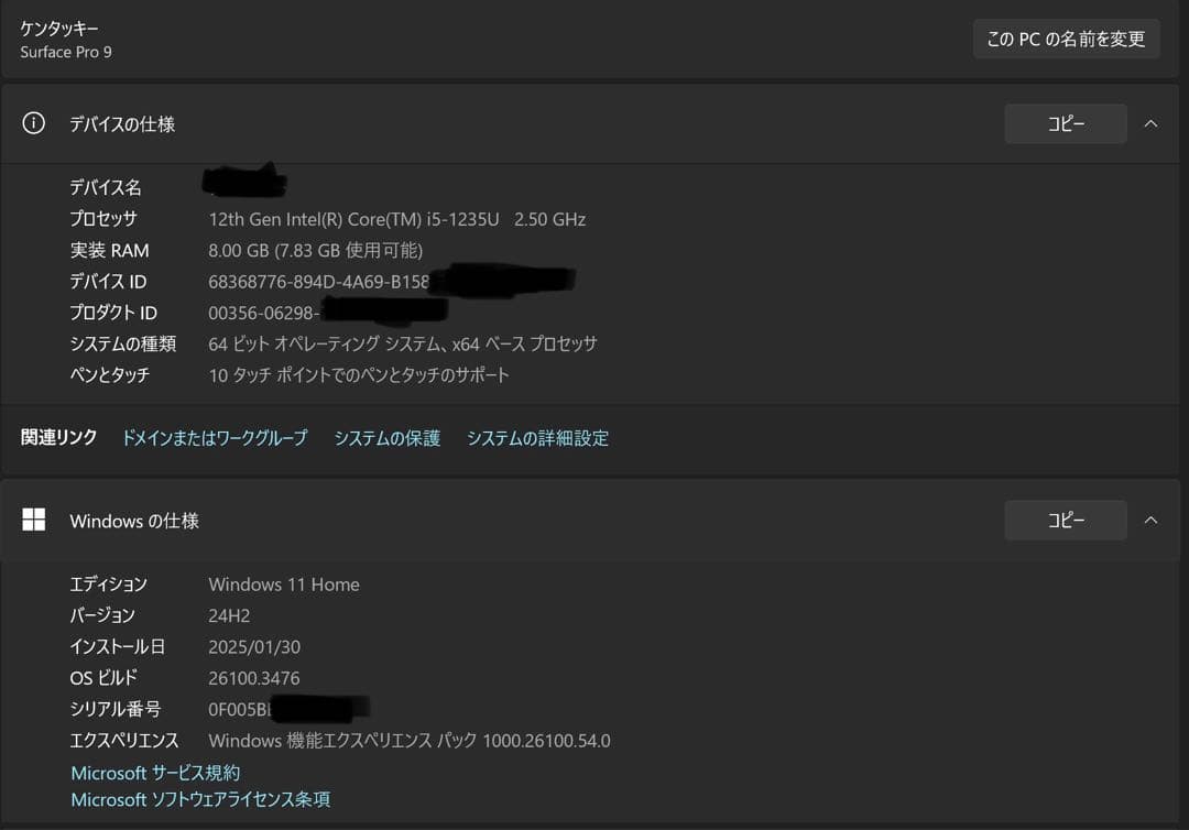 Microsoft Surface Pro 9 本体