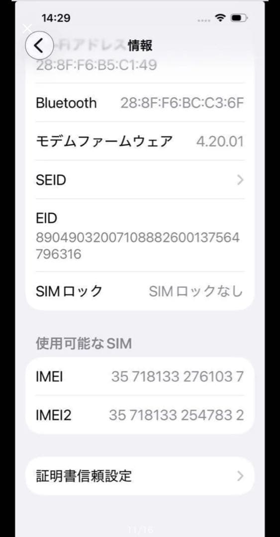 iPhone14 ブルー SIMフリー Apple