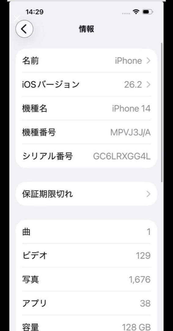 iPhone14 ブルー SIMフリー Apple