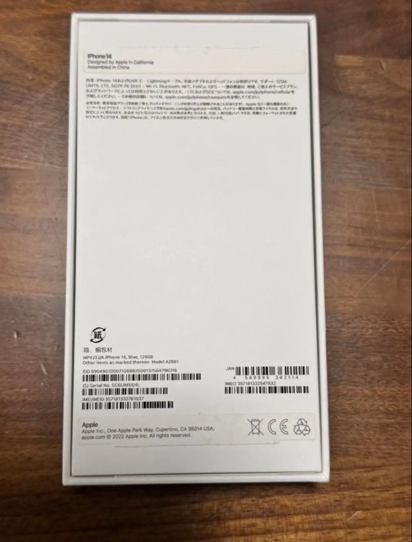 iPhone14 ブルー SIMフリー Apple