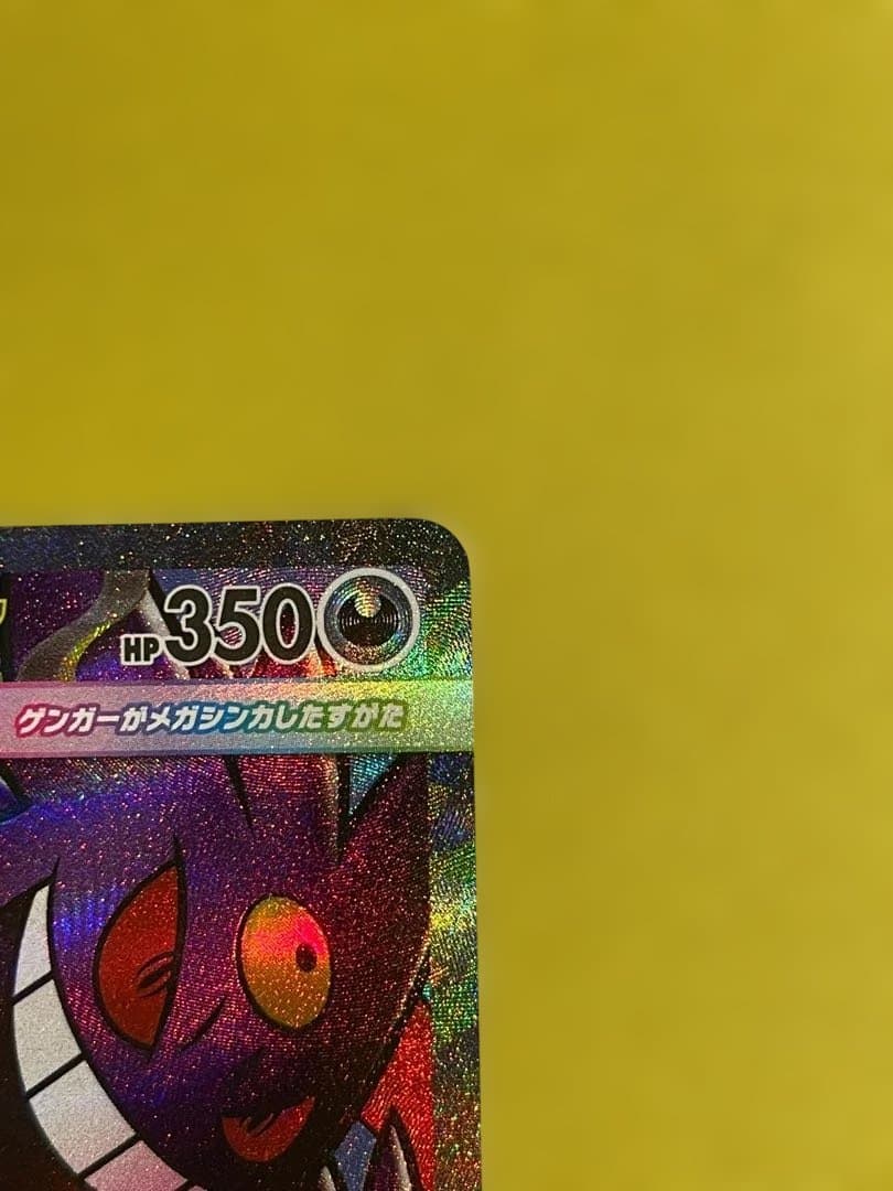 美品 メガゲンガーexMA 中国語エラー 箔押し