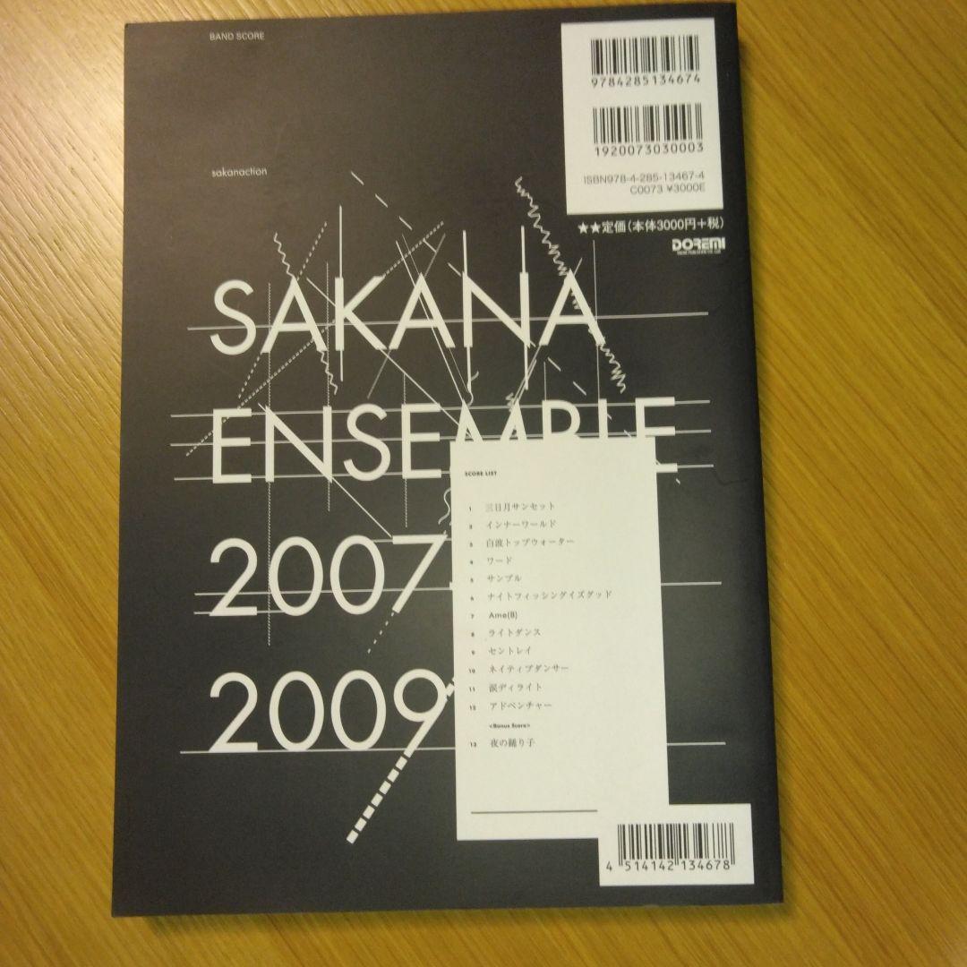 SAKANA ENSEMBLE 2007-2009 : サカナクション