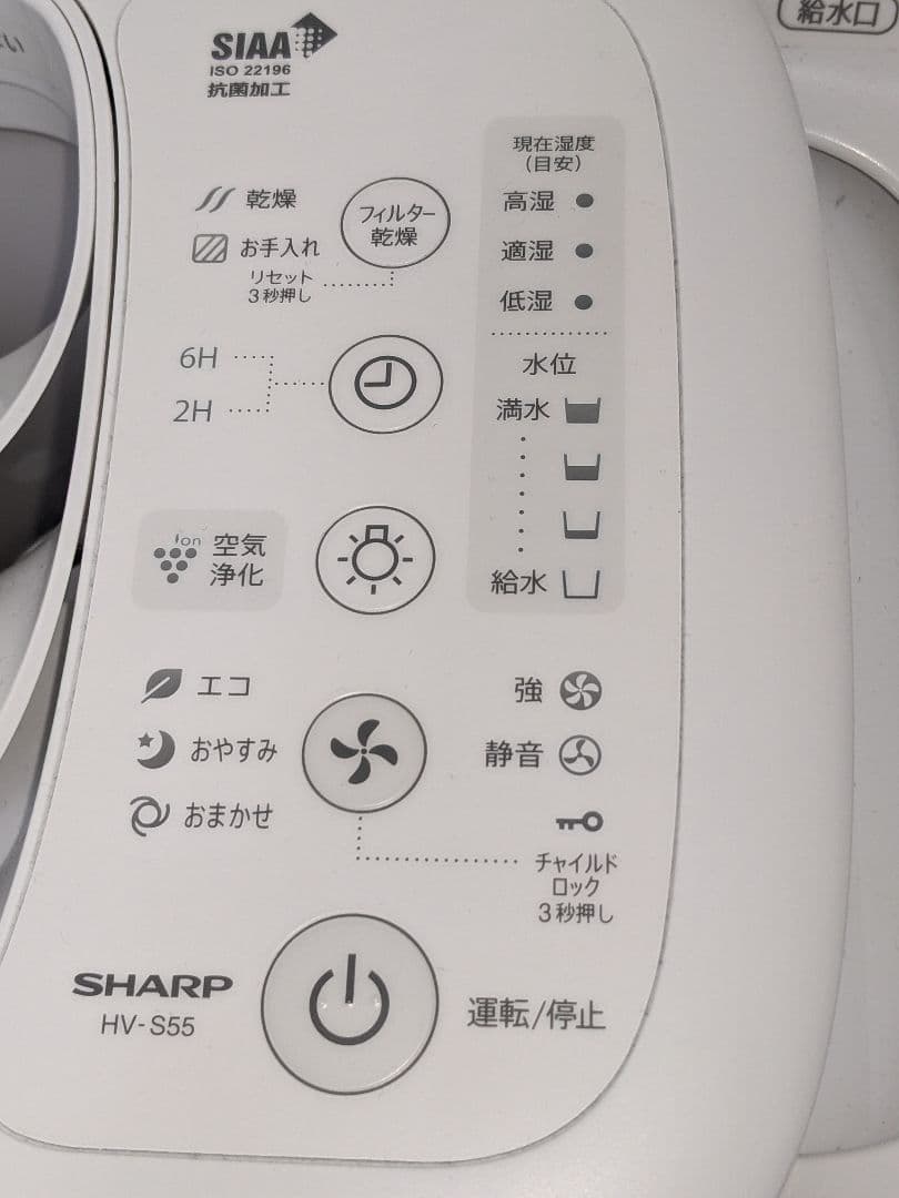 SHARP 加湿器 HV-S50-W ホワイト 2023年製 展示品　美品