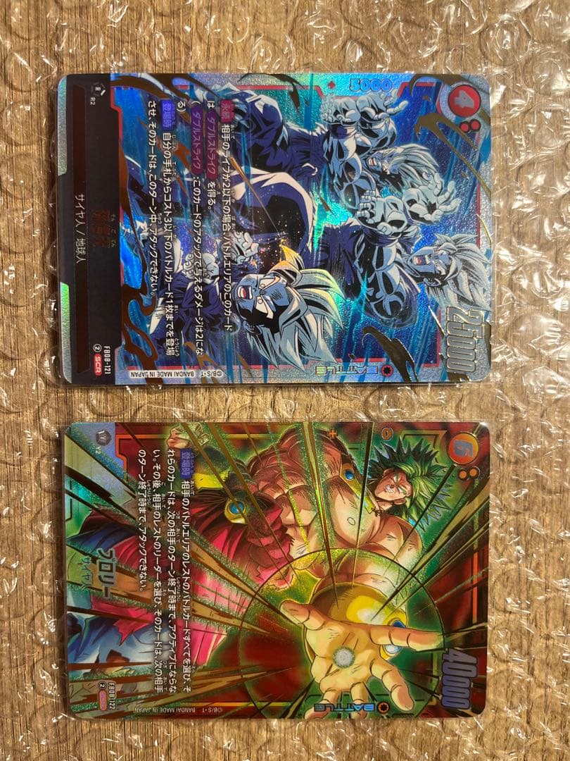 ドラゴンボール スーパー カードゲーム 2枚セット