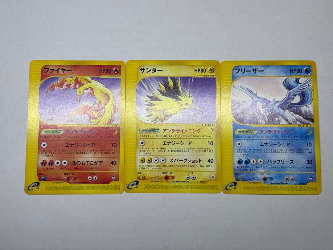 ファイヤー・フリーザー・サンダー トレーナーズマガジンプロモカード