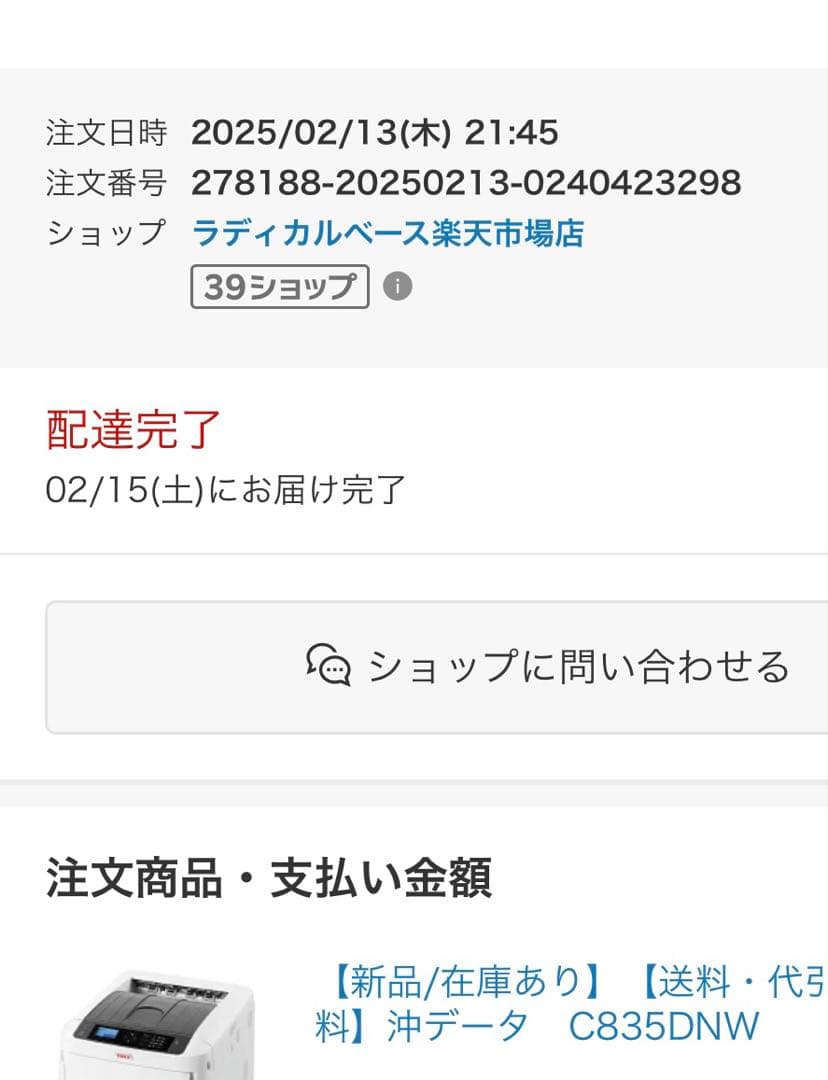 本日限定価格okic835dnw