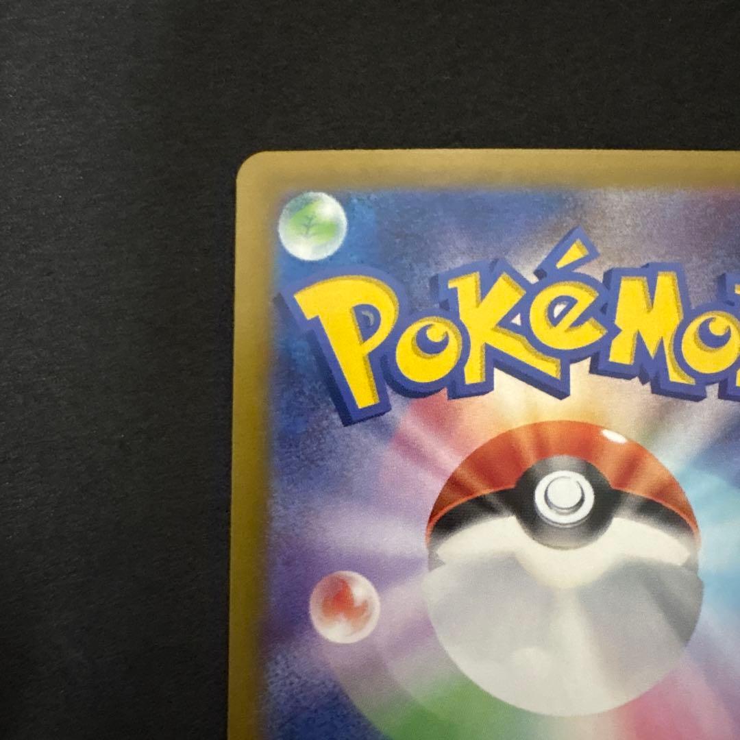 ナンジャモのハラバリーex sar