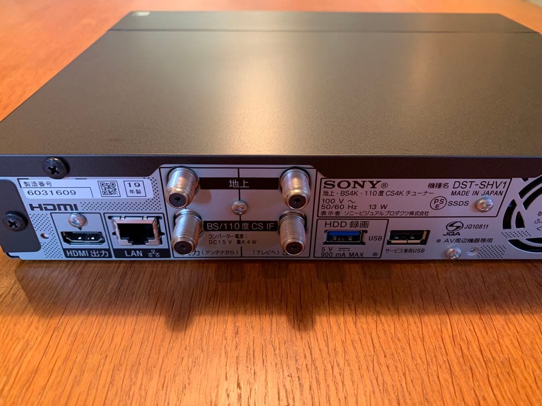 SONY DST-SHV1 4K HDR対応 4Kチューナー