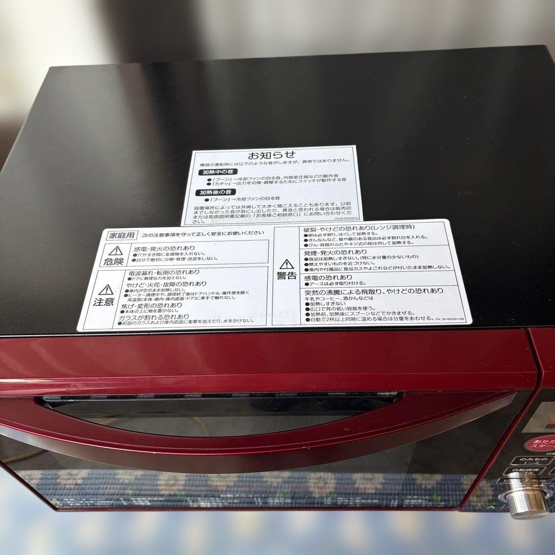 YAMAZEN オーブンレンジ 2017年製 YRK-F250SV