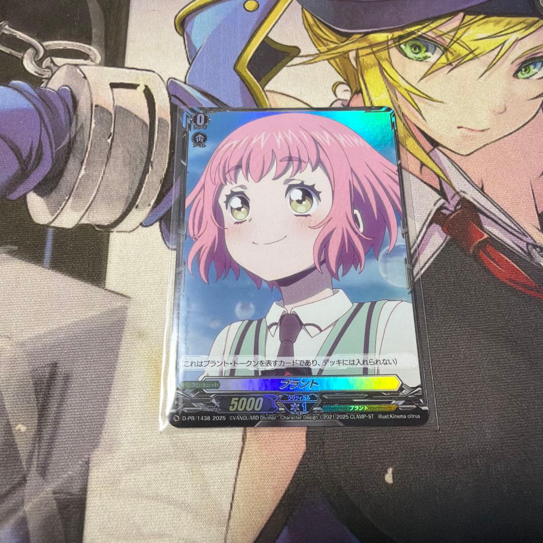 ヴァンガード D-PR/1438 プラント プロモ