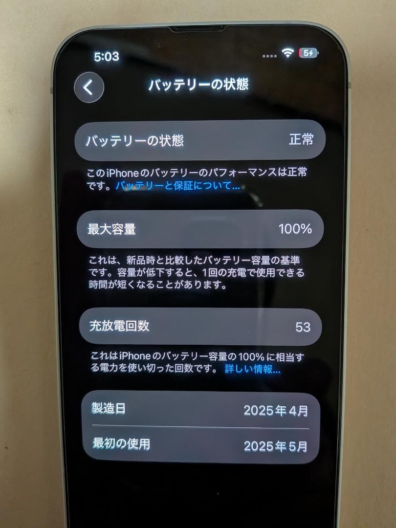 Apple iPhone 16e 128GB ホワイト