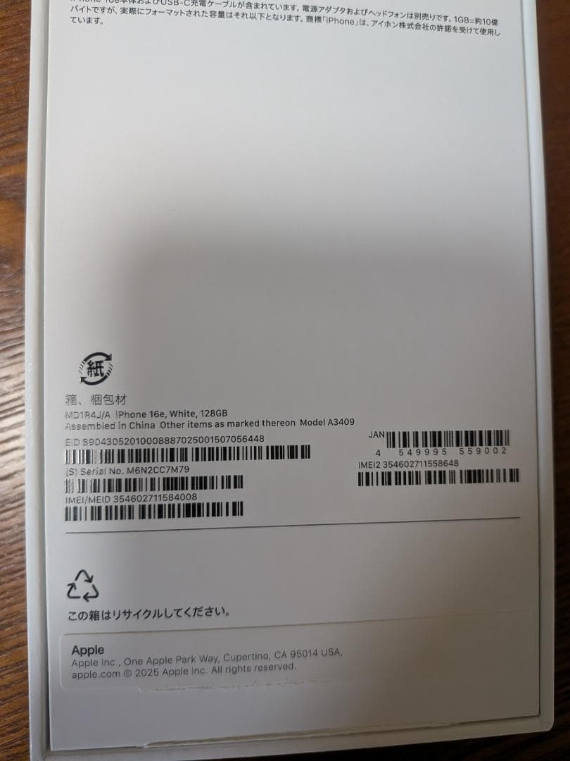 Apple iPhone 16e 128GB ホワイト