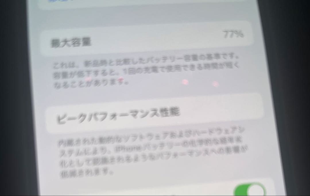 iPhone12mini ホワイト