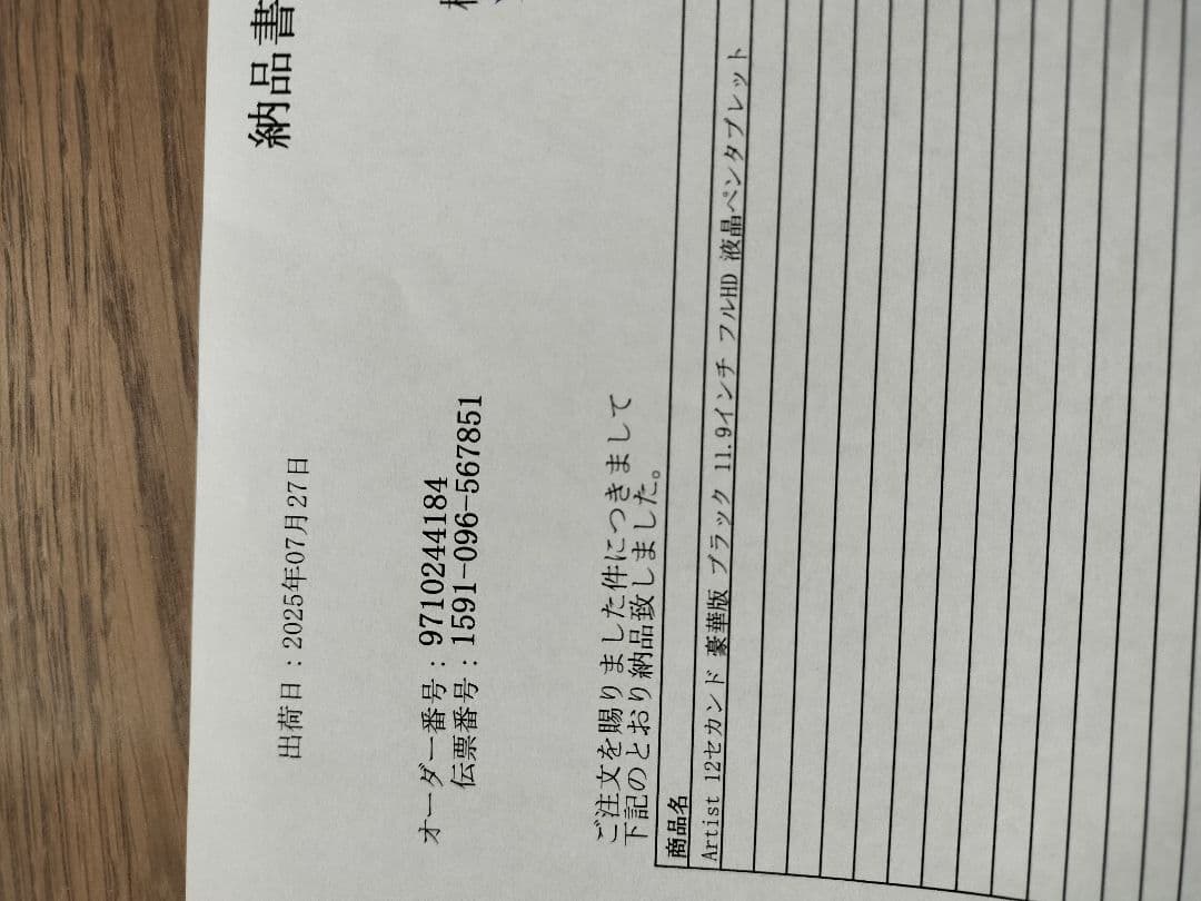 【美品】【XPPEN液晶ペンタブ】Artist12セカンド豪華版11.9inch