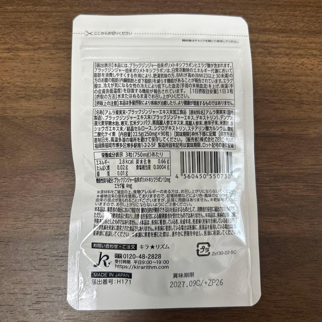 ROCO / スリリン ファイア