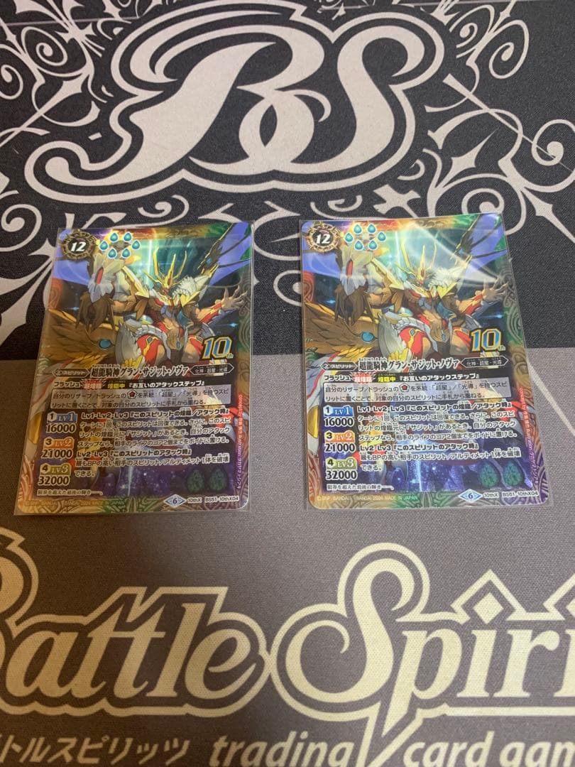 バトスピ グランサジットノヴァ　2枚