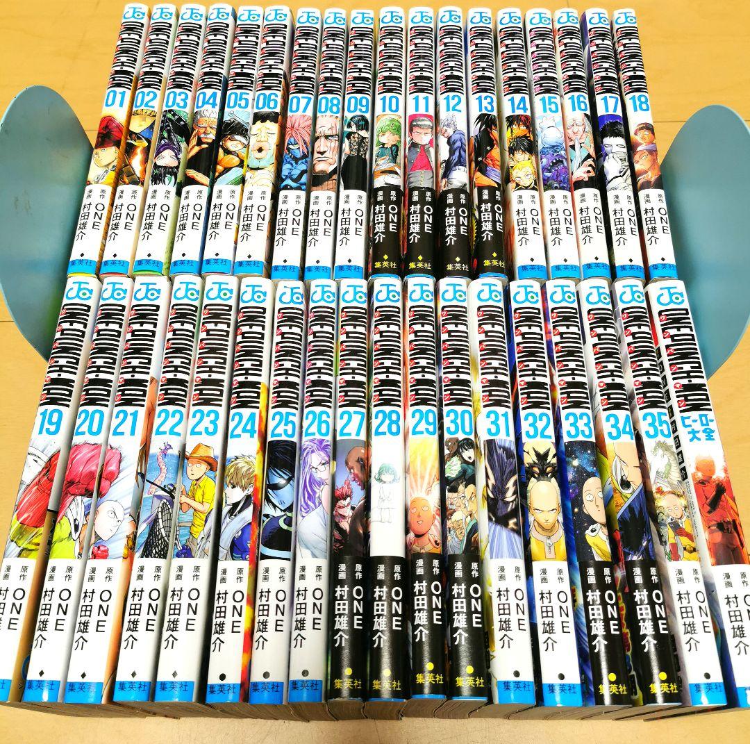 毎日発送 ワンパンマン 1-35巻➕️ヒーロー大全 送料無料 即購入可 全巻