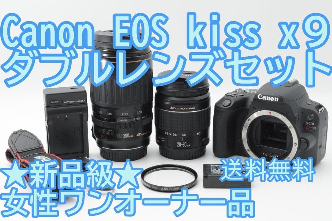 ☆新品クラス⑦☆SALE☆ Canon EOS Kiss x9 ダブルレンズ