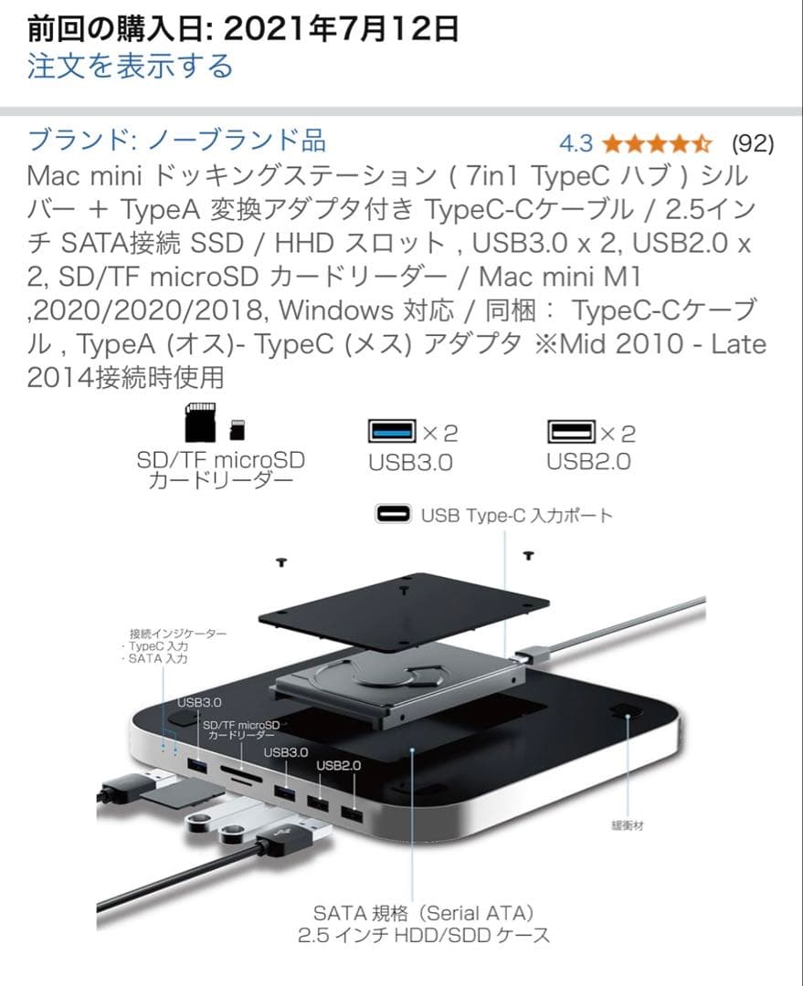 Mac mini M1 8gb 512gb + ハブ