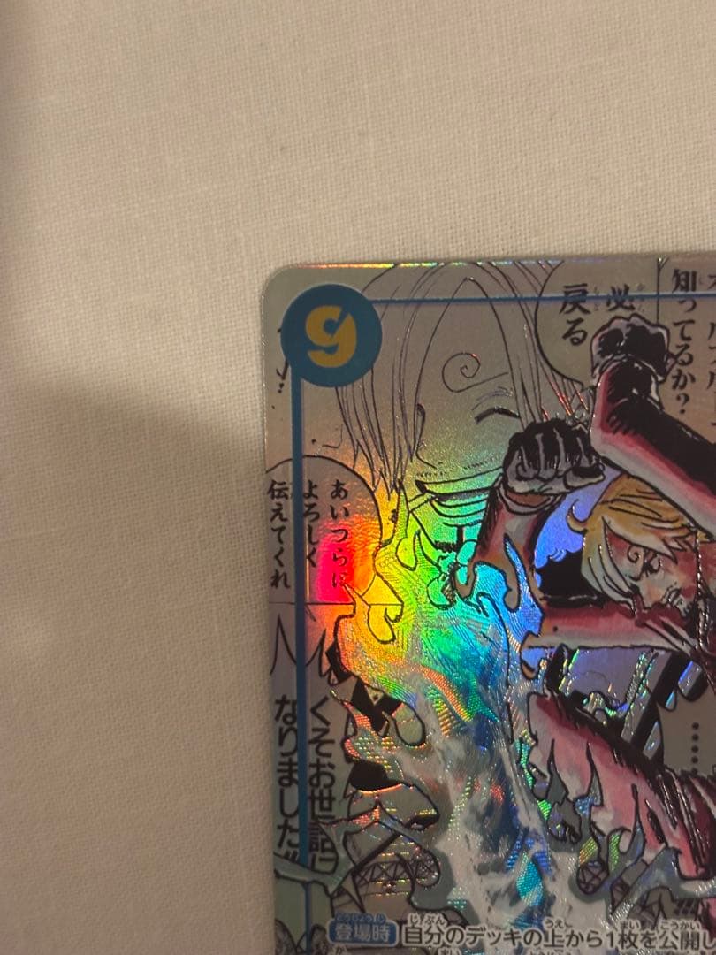 ワンピース カードサンジ コミパラ コミックパラレル