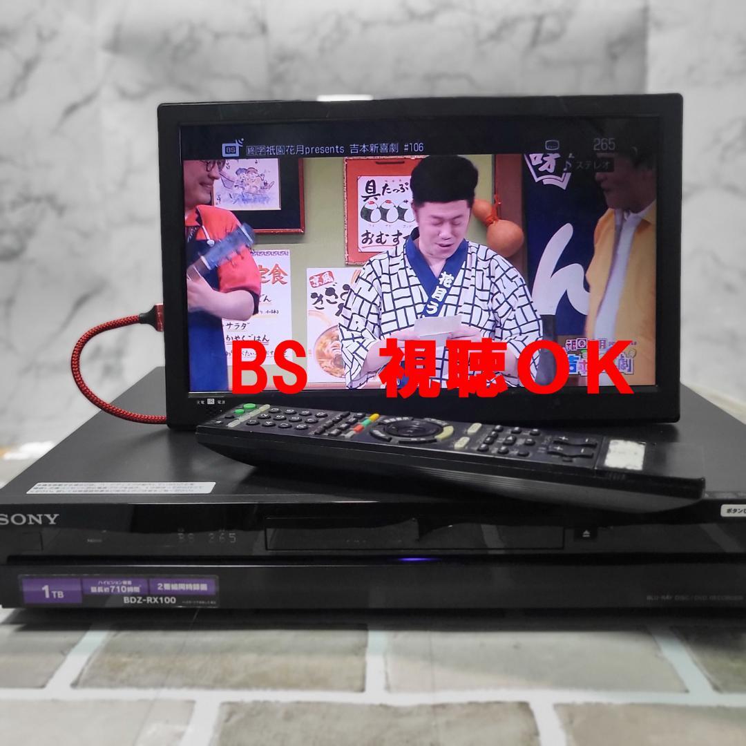大容量SONY BDZ-RX100 1TB 2番組録画 清掃済 付属品 リモコン