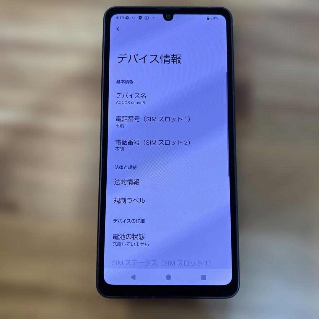 M905 docomo SIMフリーAQUOS sense8 SH54D