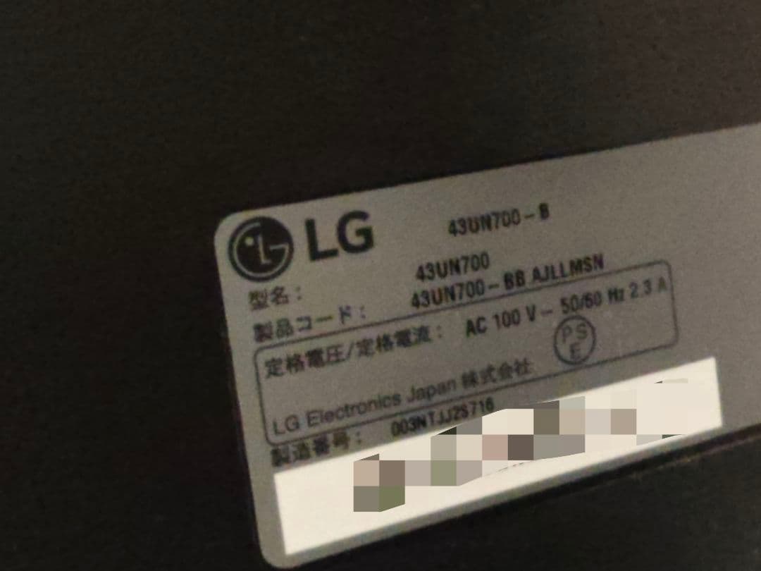 LG モニター ディスプレイ 43UN700-B 4K 画面
