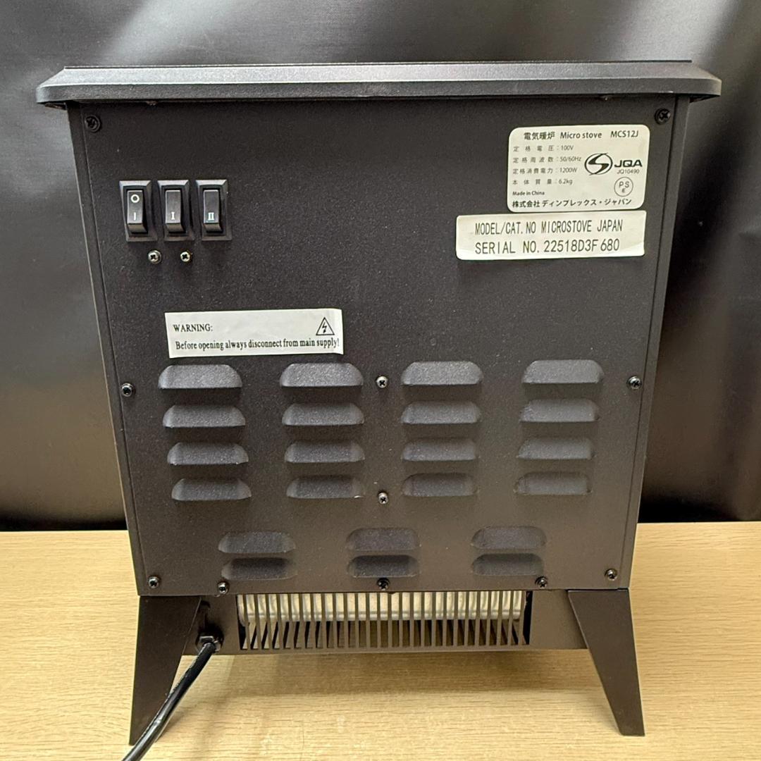 ★ディンプレックス　電気暖炉　マイクロストーブ　MCS12J　2018年製