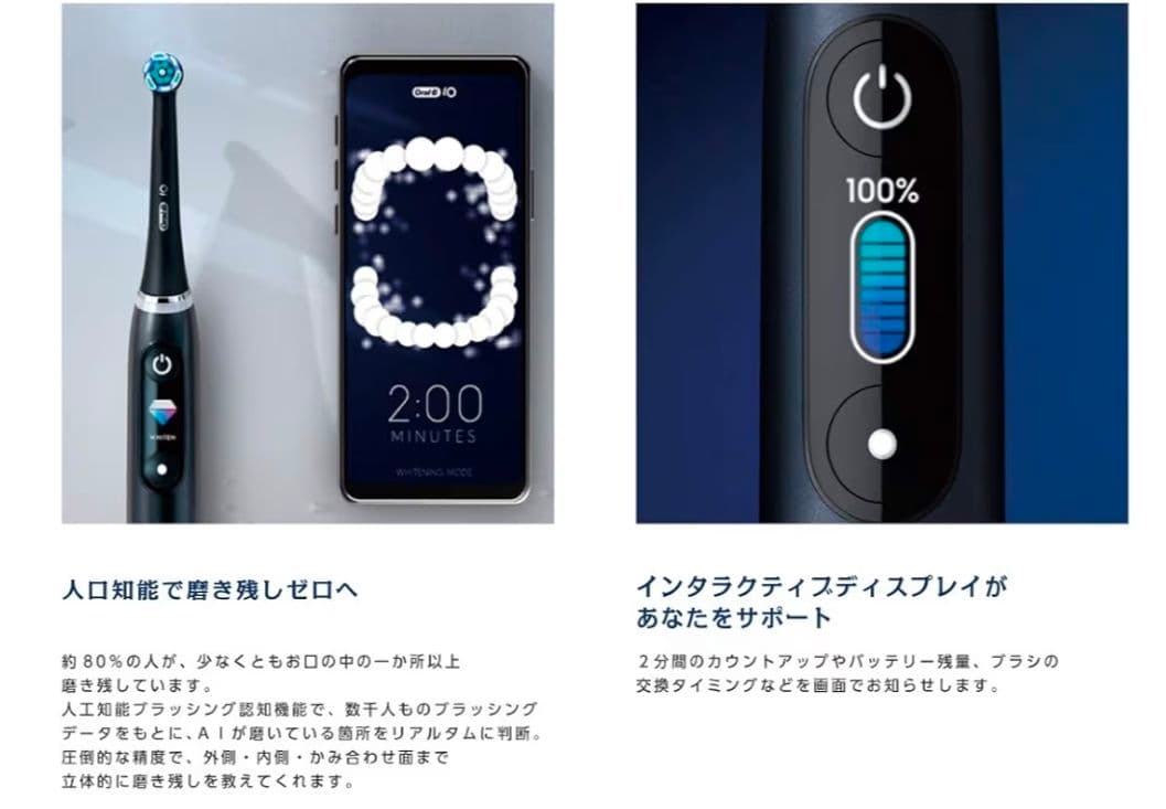 Oral-B iOシリーズ 9 ホワイト アラバスター 本体