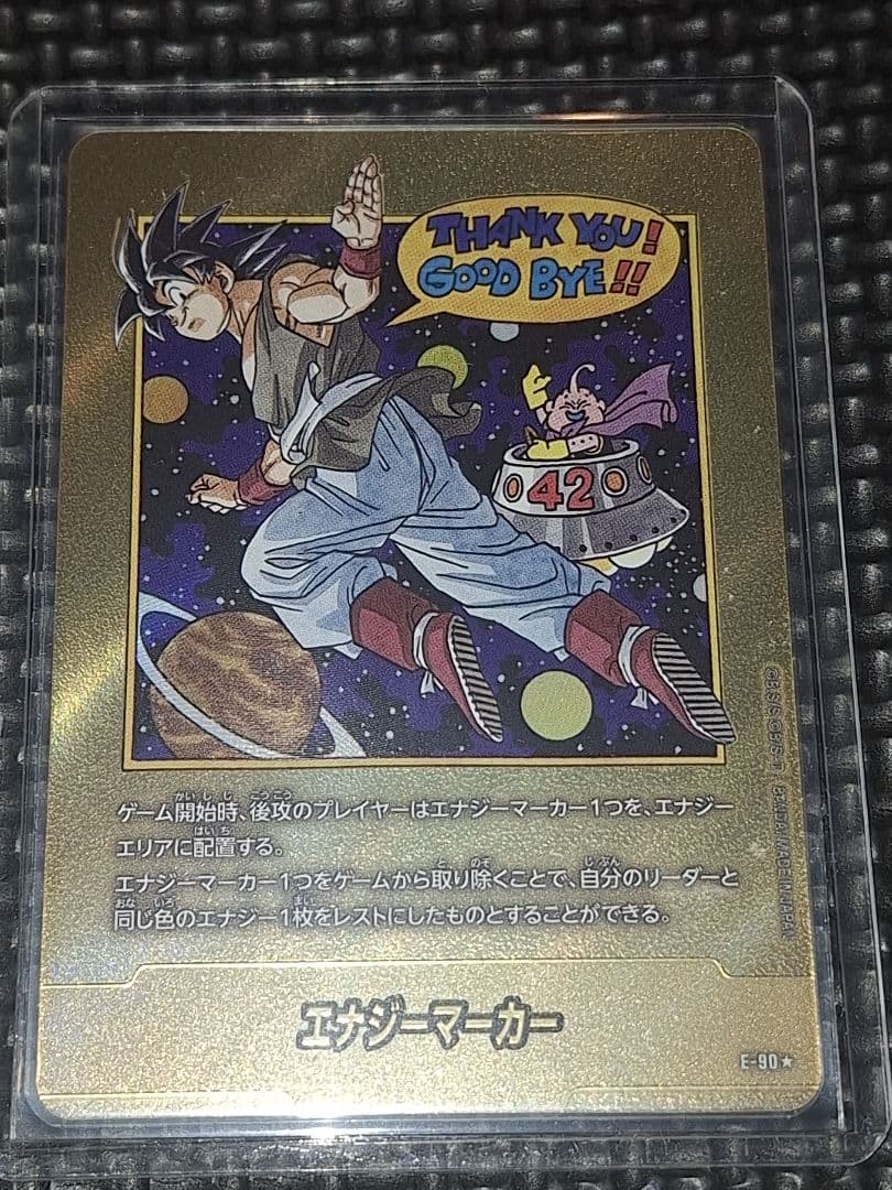 エナジーマーカー 金 E-90 ☆ パラレル 42巻