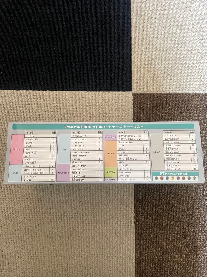 バトルパートナーズ 未開封シュリンク付き　デッキビルド