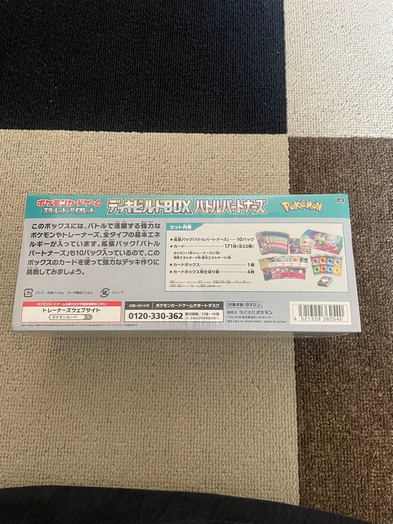 バトルパートナーズ 未開封シュリンク付き　デッキビルド