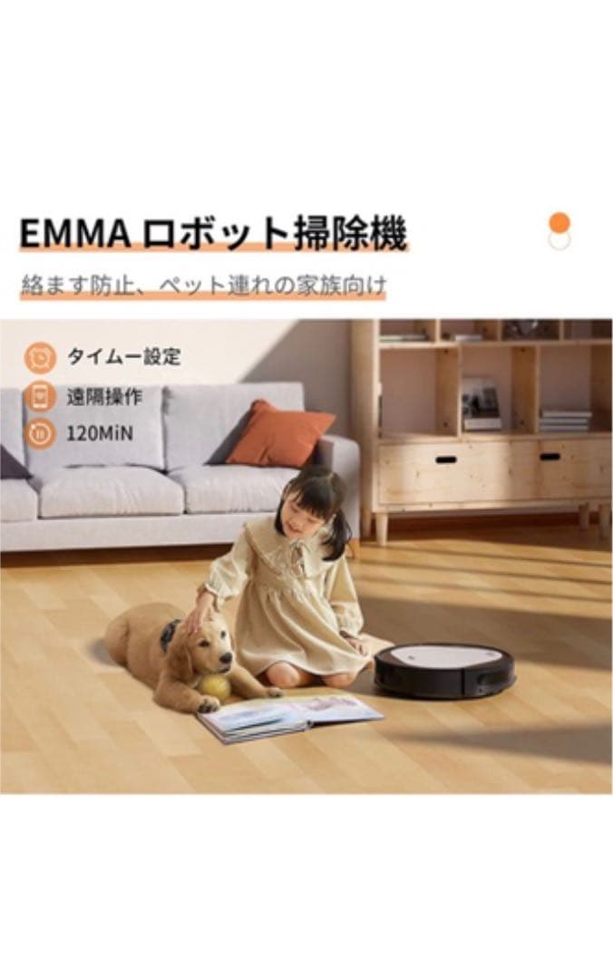 ロボット掃除機 【完全未開封新品】