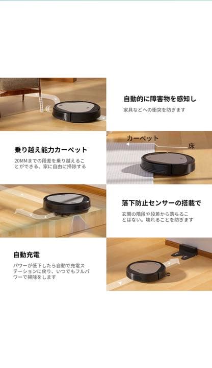 ロボット掃除機 【完全未開封新品】