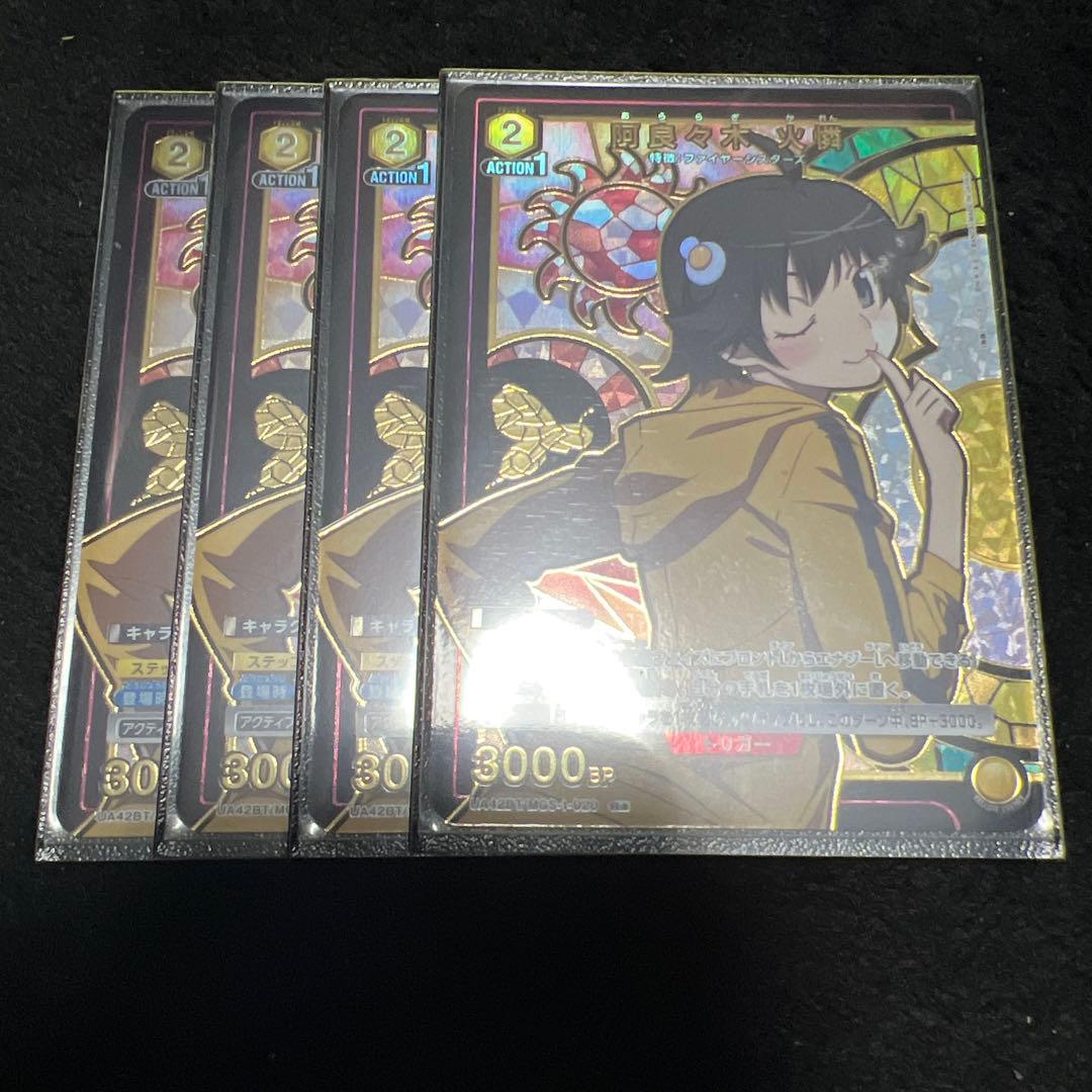 ユニオンアリーナ　物語シリーズ 阿良々木火憐　パラレル　4枚