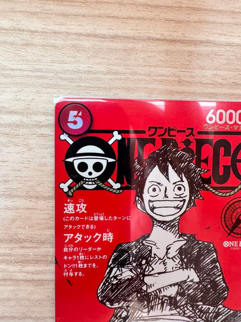 ワンピースマガジン　020 付録　ST21-014 ルフィ　ワンピース