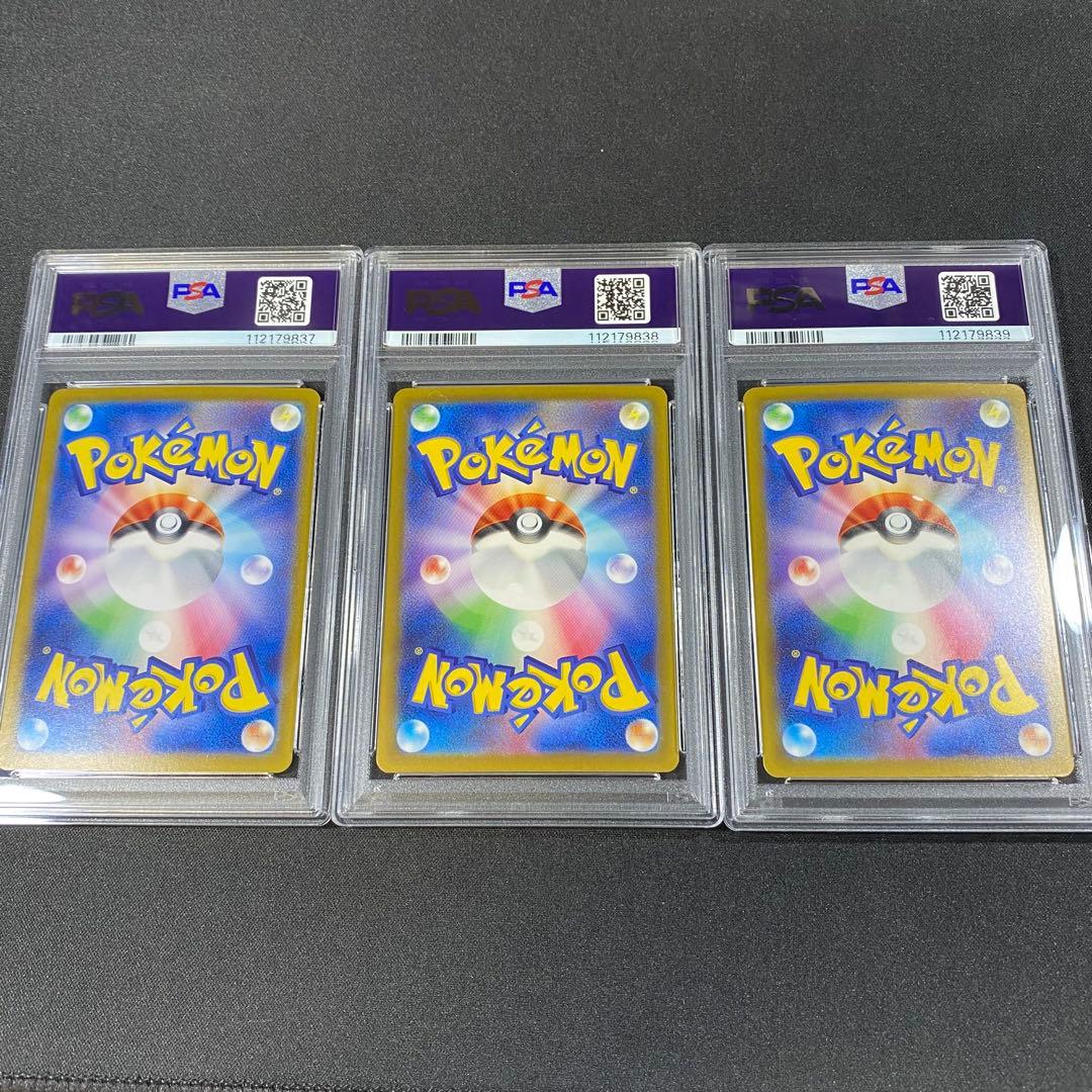 PSA10 9 フシギダネ フシギソウ フシギバナ 御三家 ポケモンクラシック