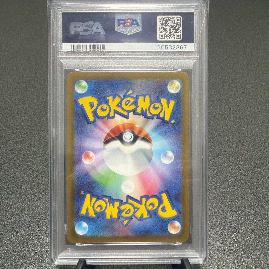 ピカチュウ　マクドナルド　プロモ PSA10