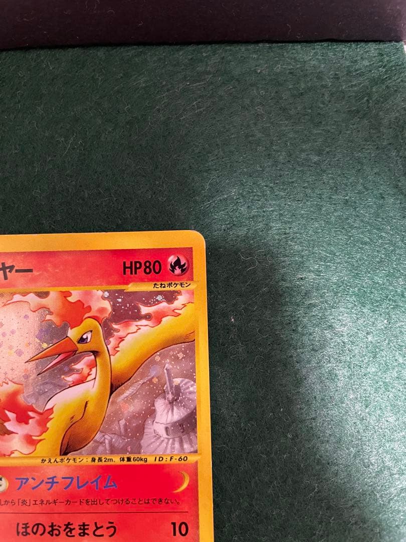 ま*ょ様 ポケモンカードeシリーズ　ファイヤー 1ED 神秘なる山 019/08