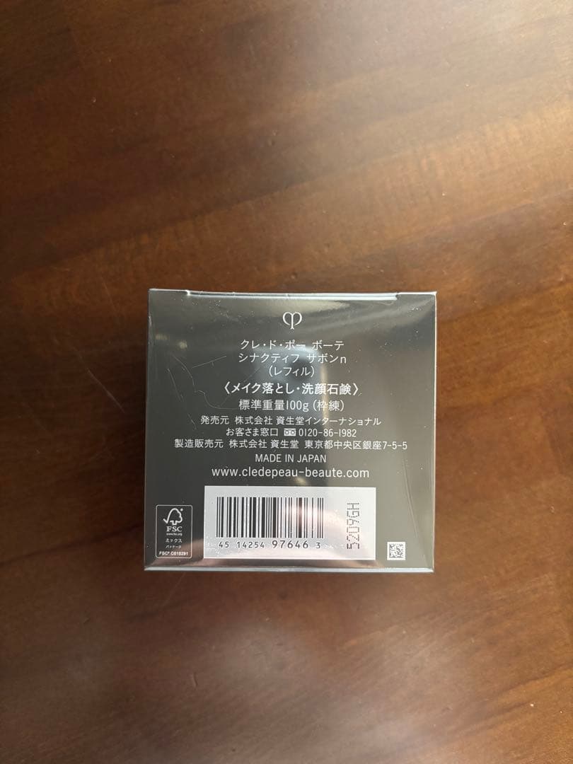 【新品未開封】　シナクティフ　サボンn レフィル　　サンプル付