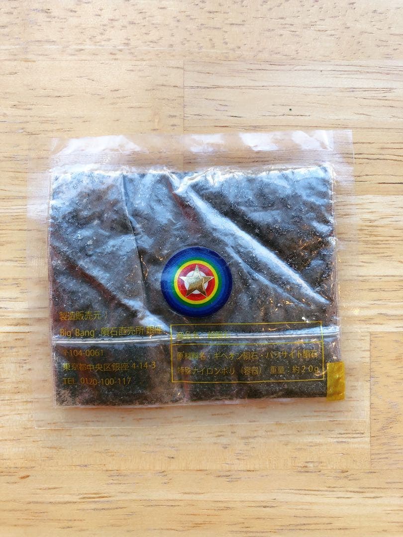 Big Bang隕石直売所の超隕石の粉