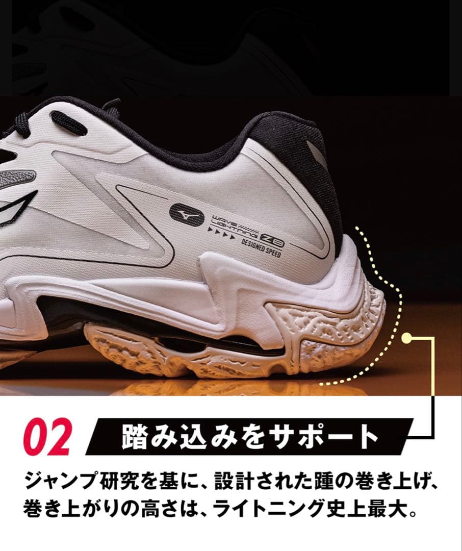 ウェーブライトニングZ8（最新モデル）26cm