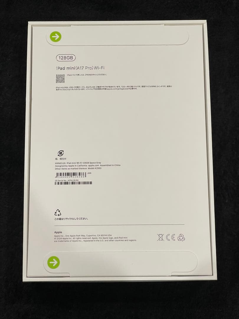 【新品未開封】iPad mini Wi-Fi モデル128GB 最新 第7世代